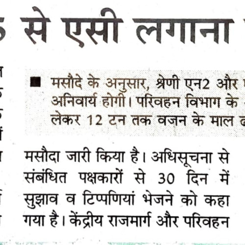 Newspaper - July, 2023